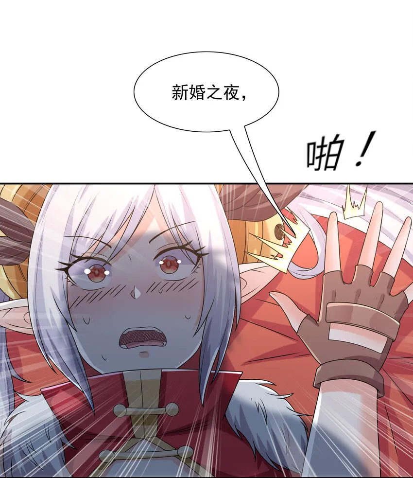 16 连我妈妈都没打过我 第22页