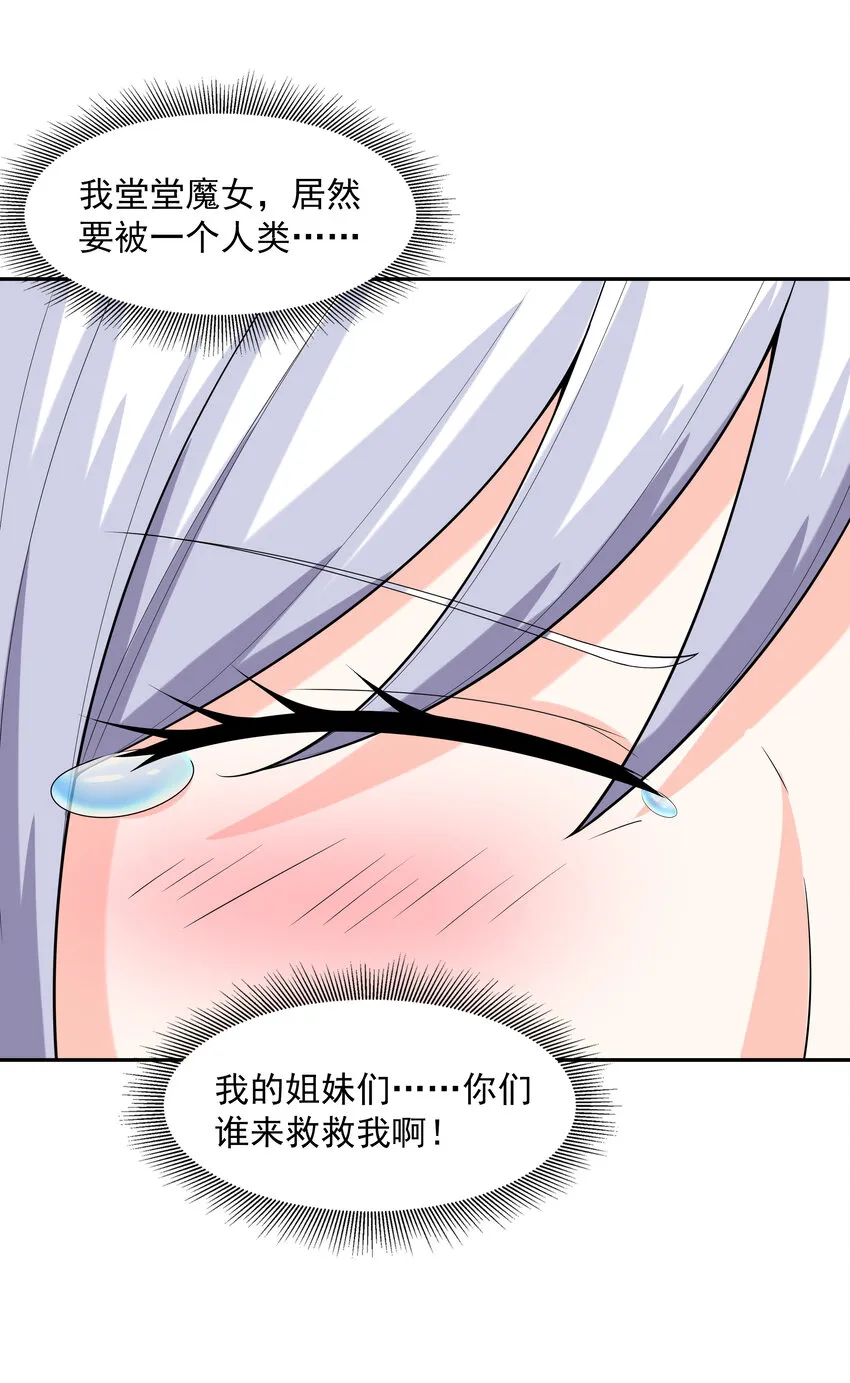16 连我妈妈都没打过我 第26页