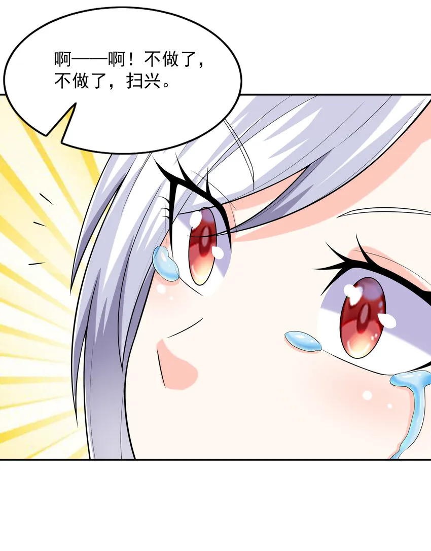 16 连我妈妈都没打过我 第30页