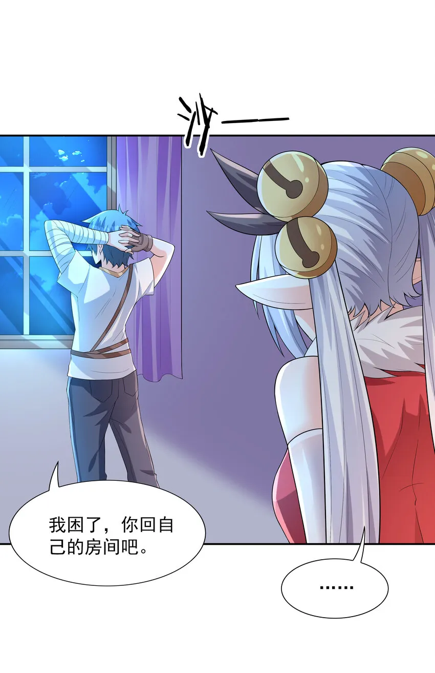 16 连我妈妈都没打过我 第31页