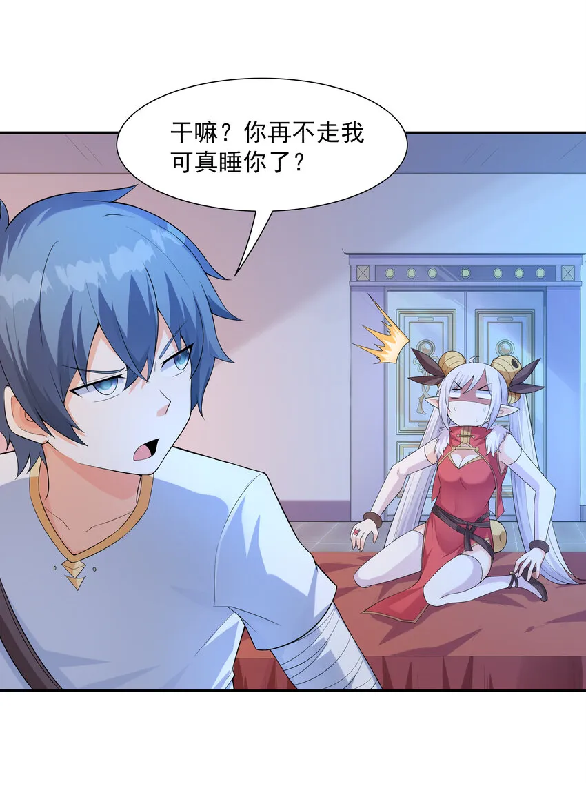 16 连我妈妈都没打过我 第33页