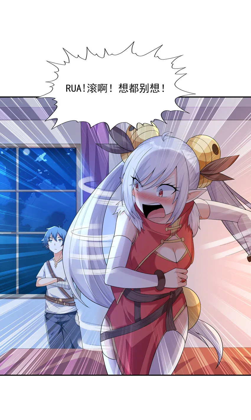16 连我妈妈都没打过我 第34页