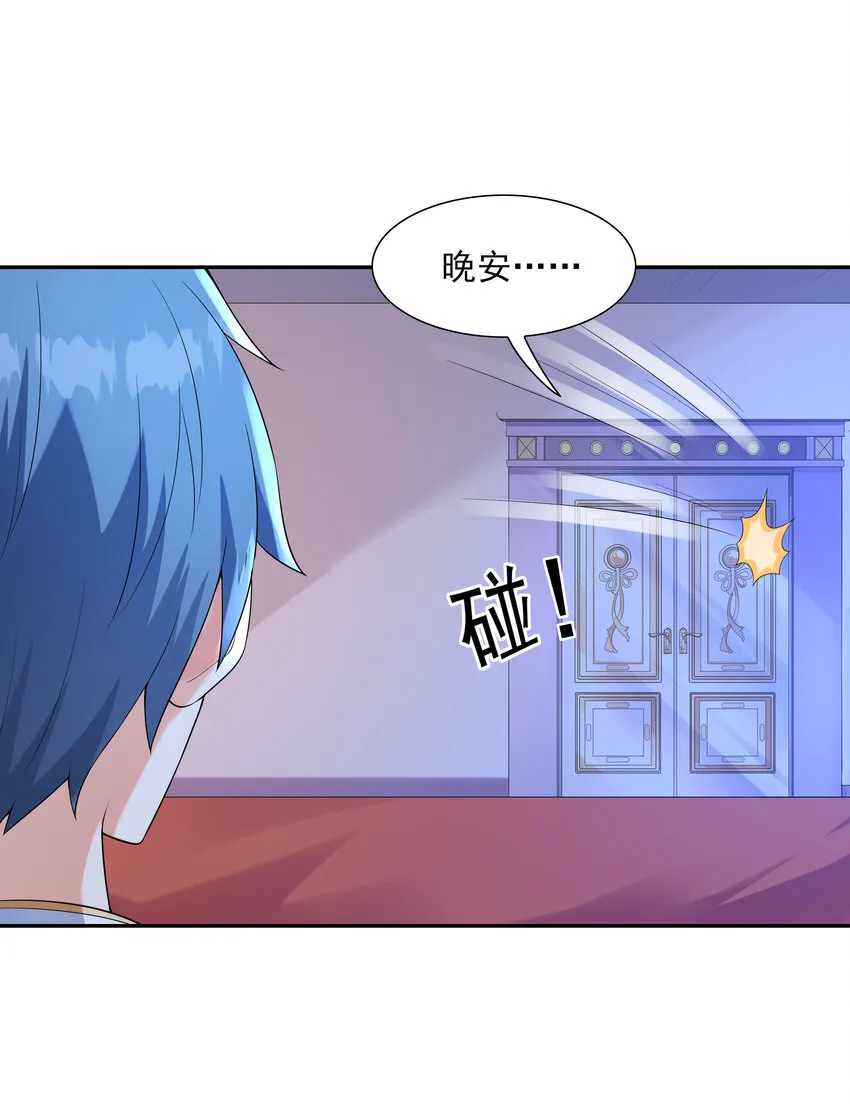 16 连我妈妈都没打过我 第37页