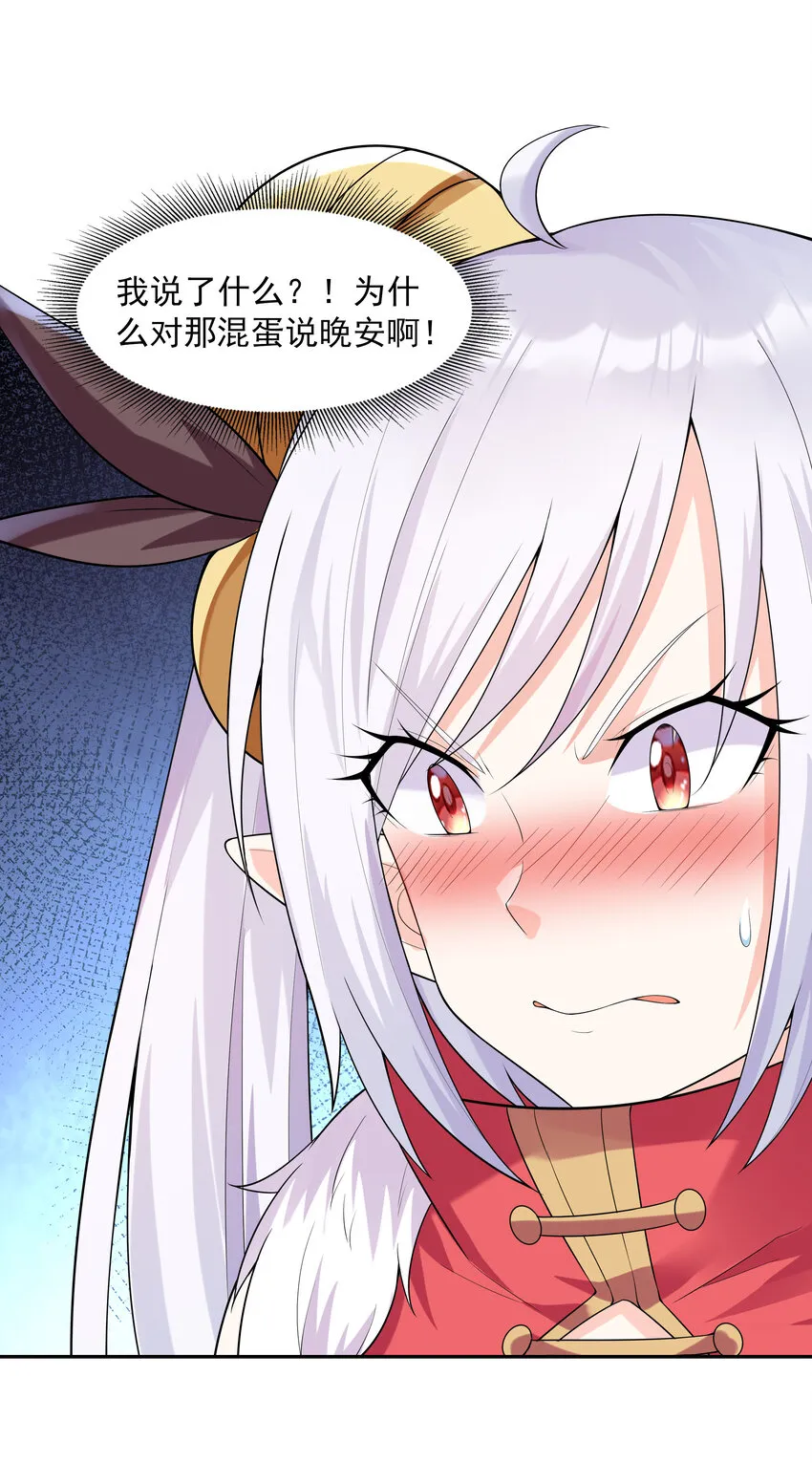 16 连我妈妈都没打过我 第39页