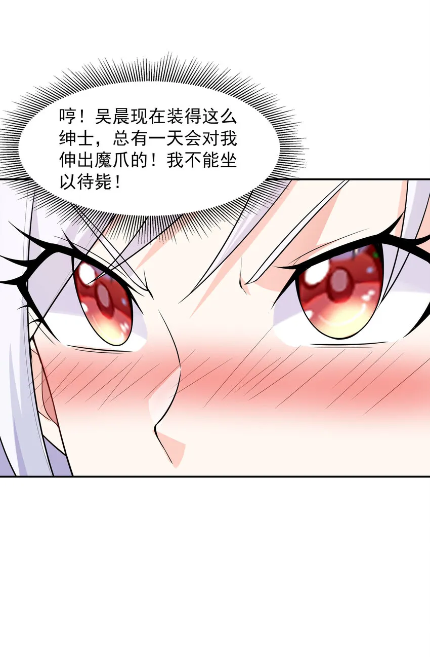 16 连我妈妈都没打过我 第40页