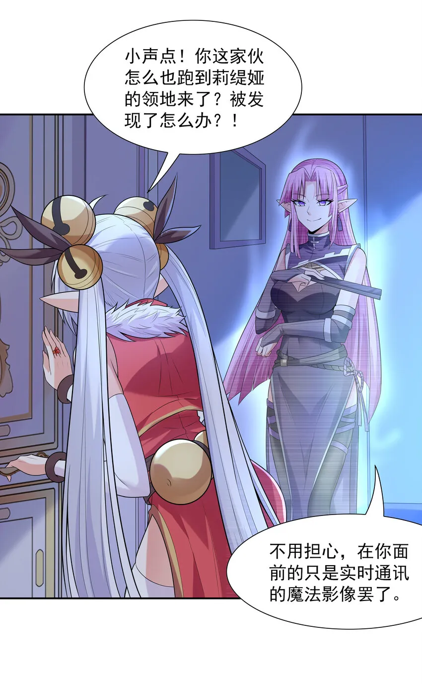 16 连我妈妈都没打过我 第48页