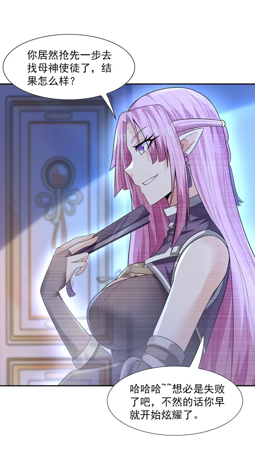 16 连我妈妈都没打过我 第49页
