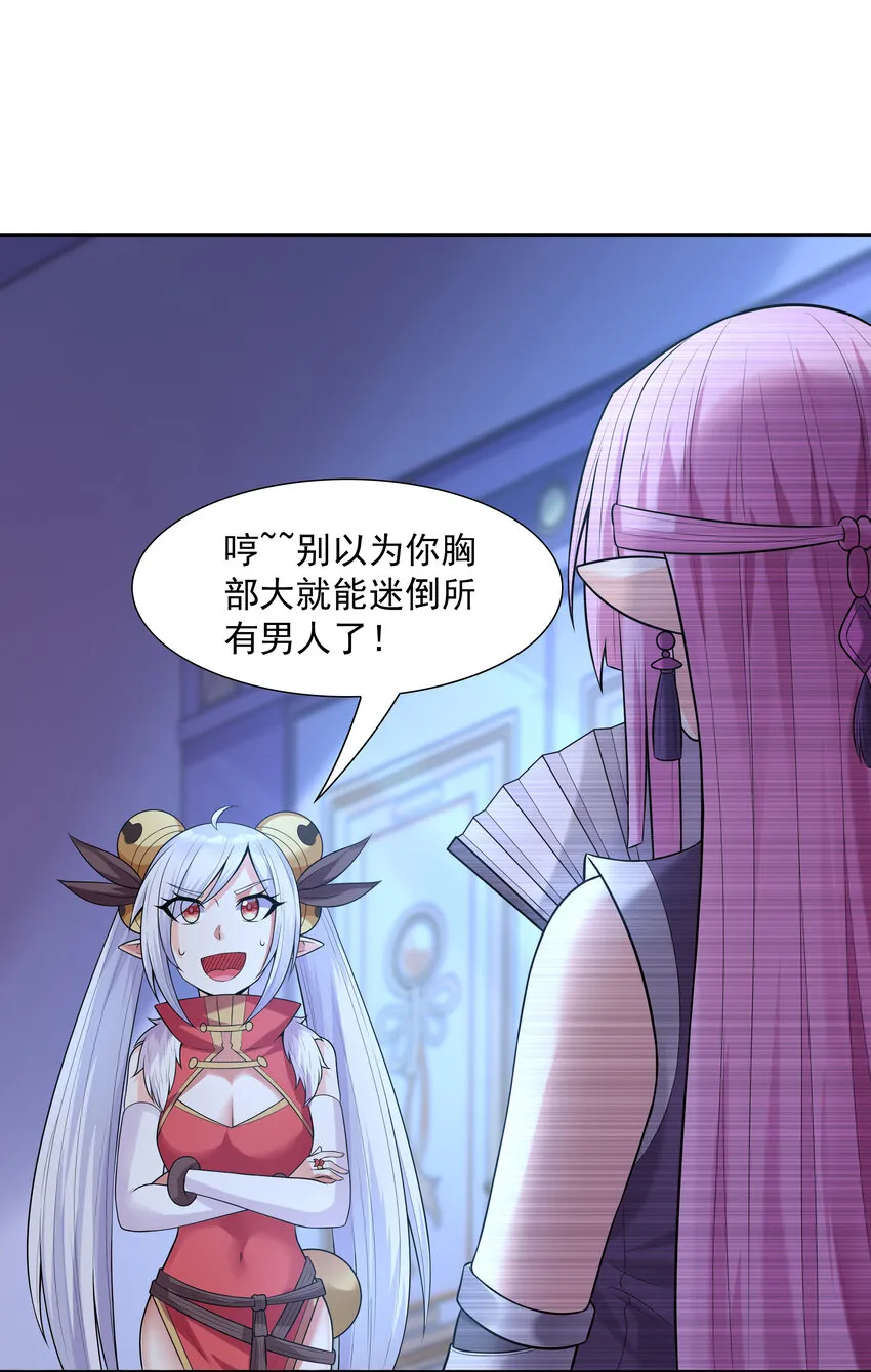 16 连我妈妈都没打过我 第54页
