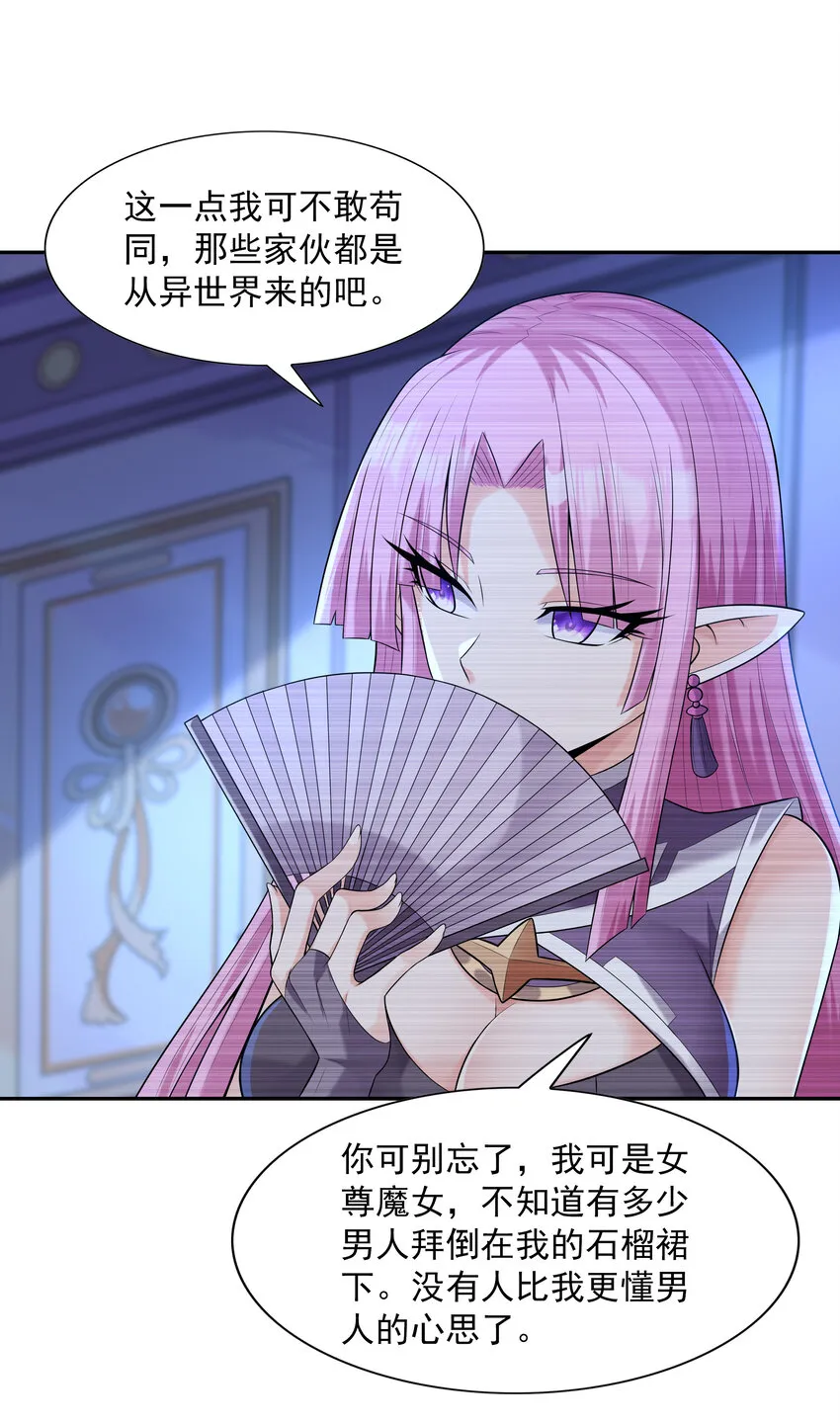 16 连我妈妈都没打过我 第56页