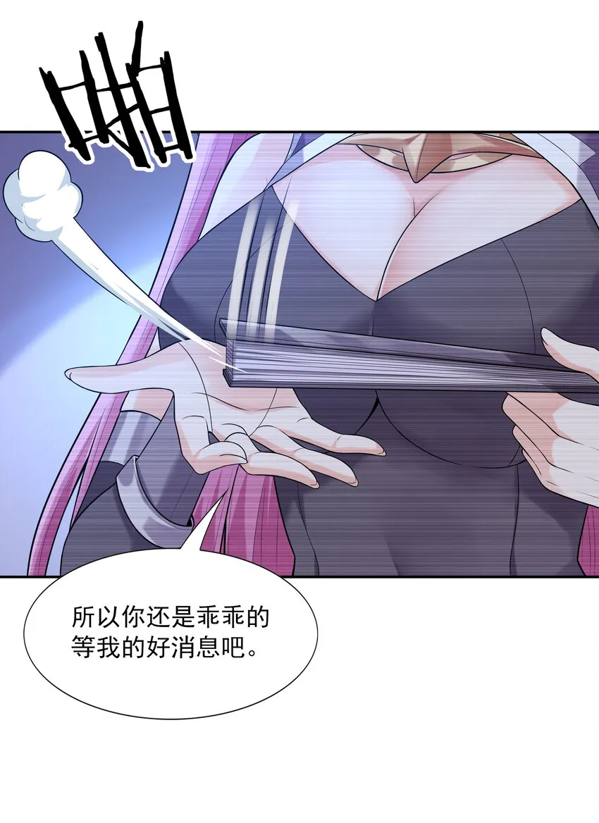 16 连我妈妈都没打过我 第57页