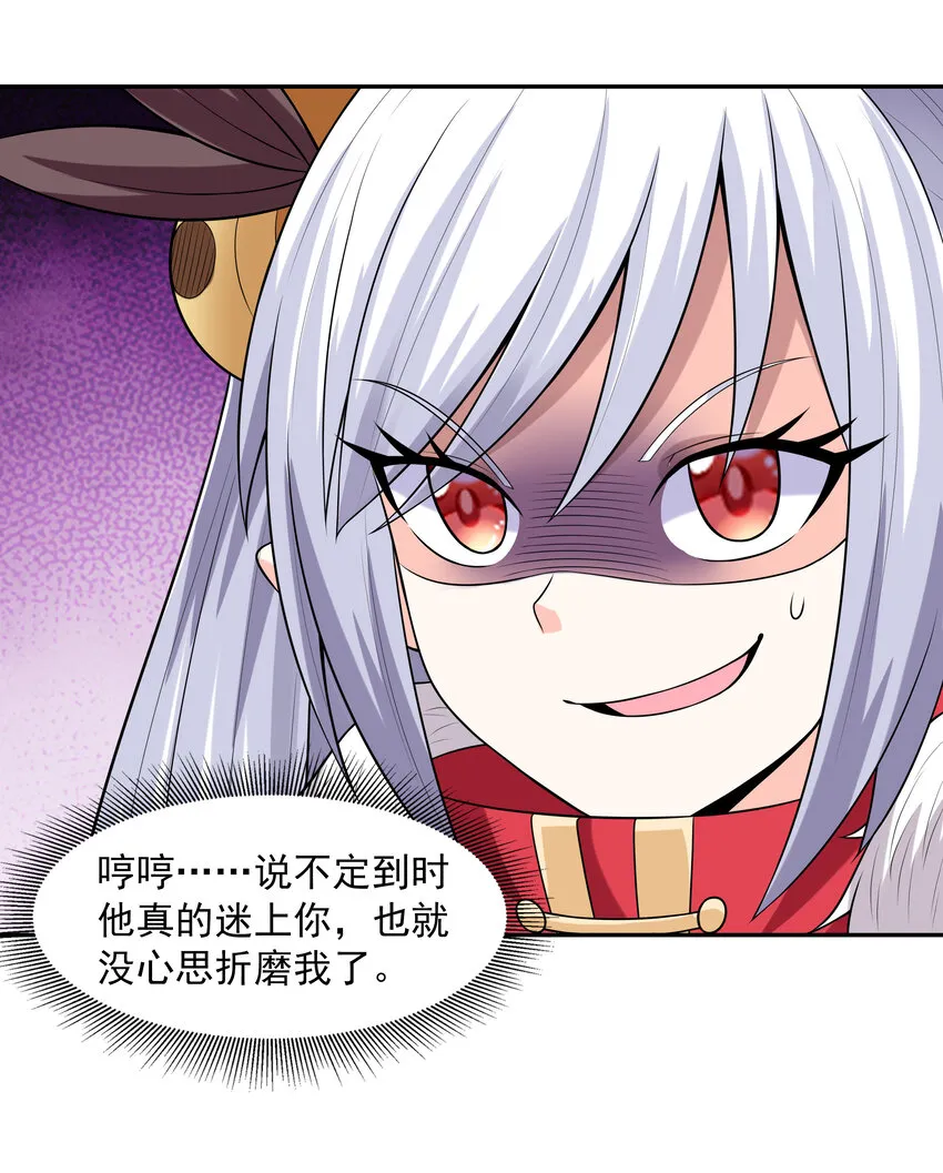 16 连我妈妈都没打过我 第61页