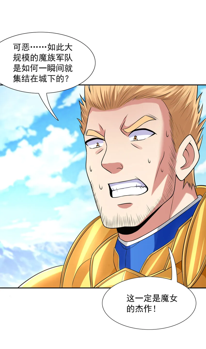 17 洛璃的过去 第5页