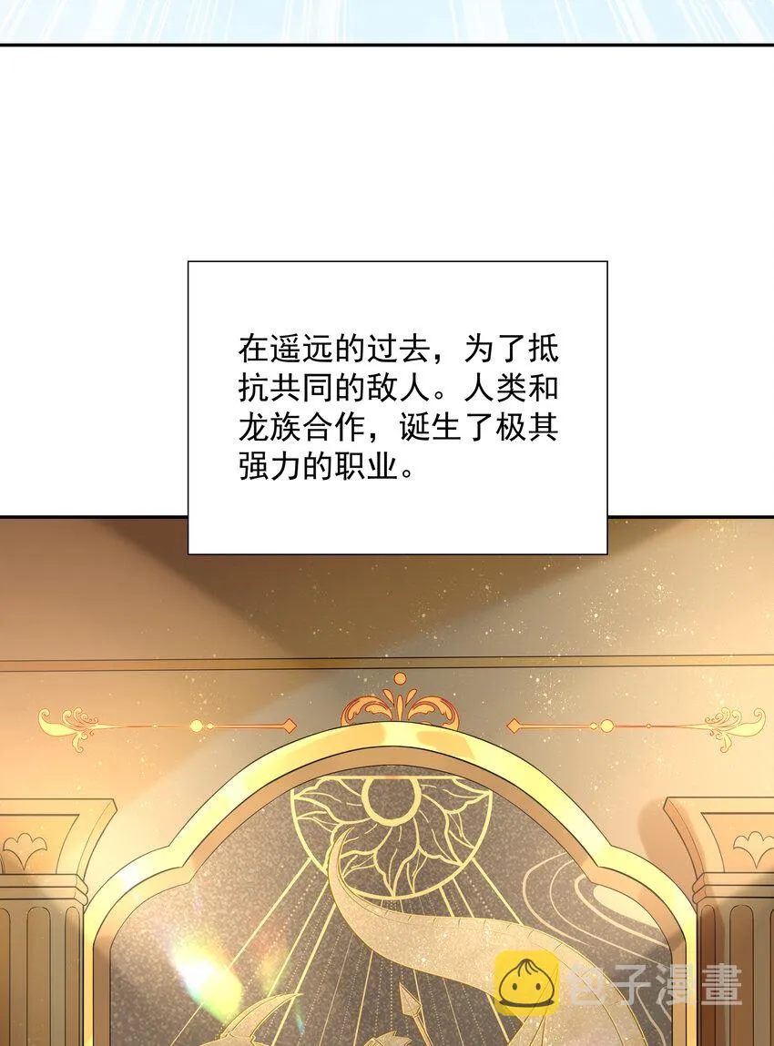 17 洛璃的过去 第10页