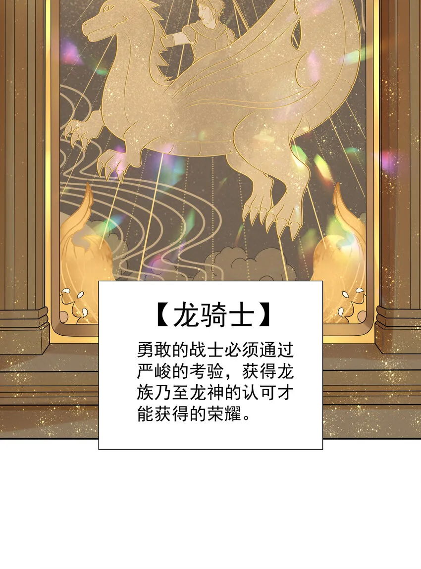 17 洛璃的过去 第11页