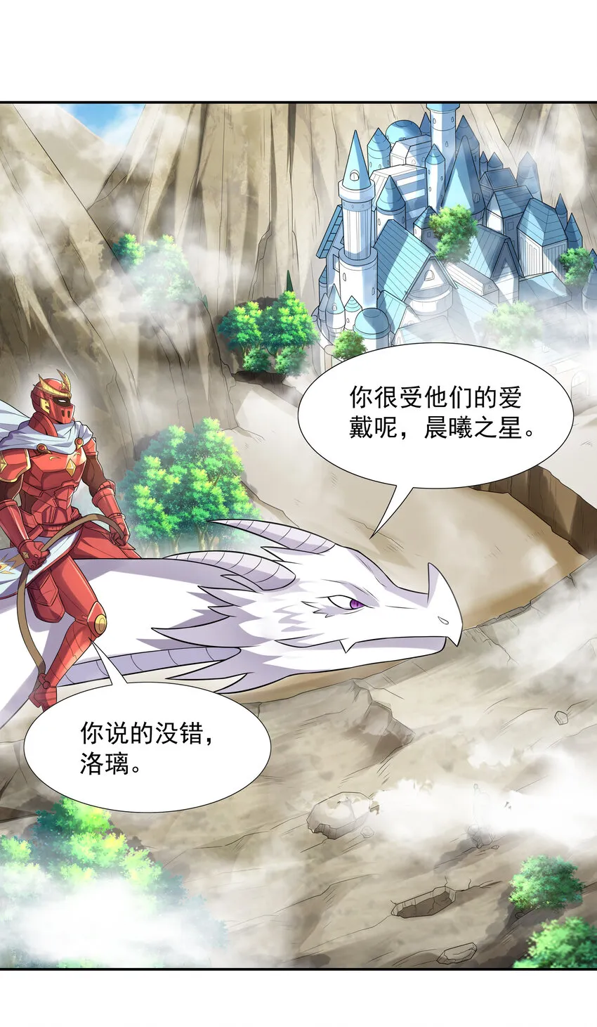 17 洛璃的过去 第13页