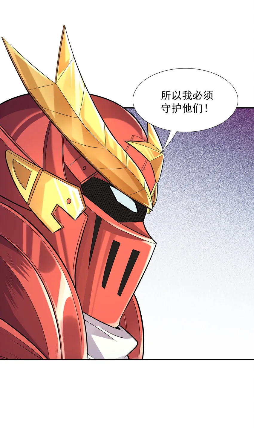 17 洛璃的过去 第14页