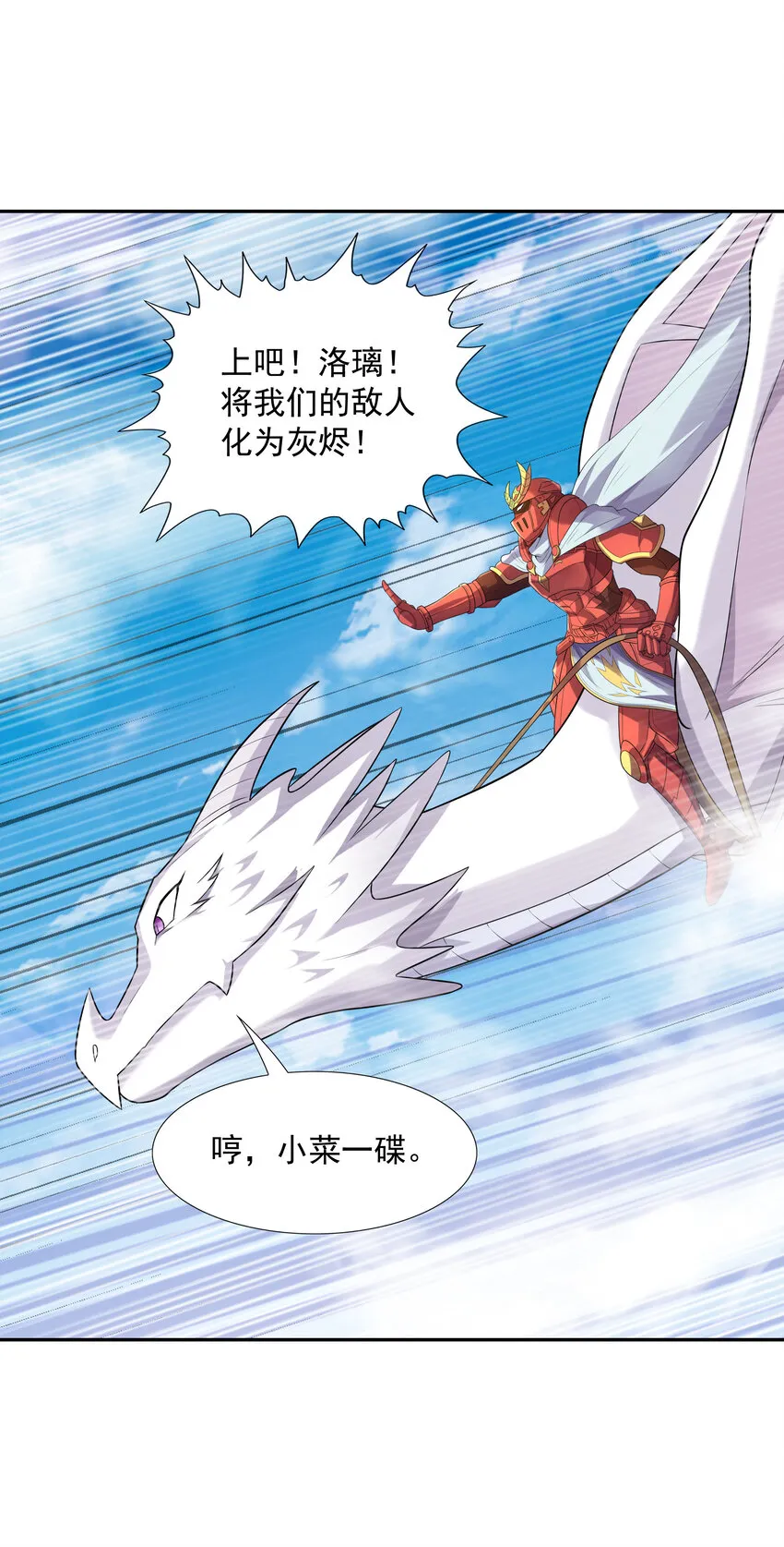 17 洛璃的过去 第15页
