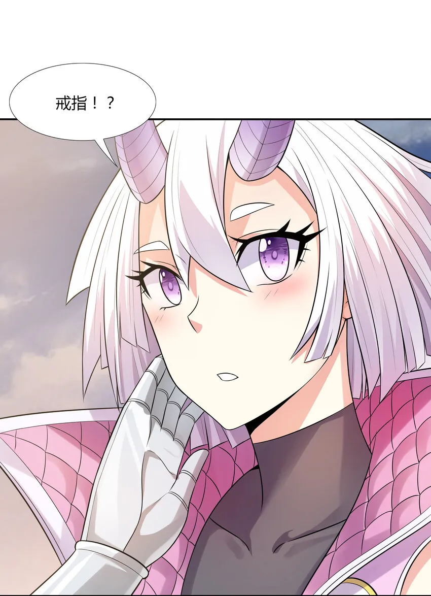 17 洛璃的过去 第21页