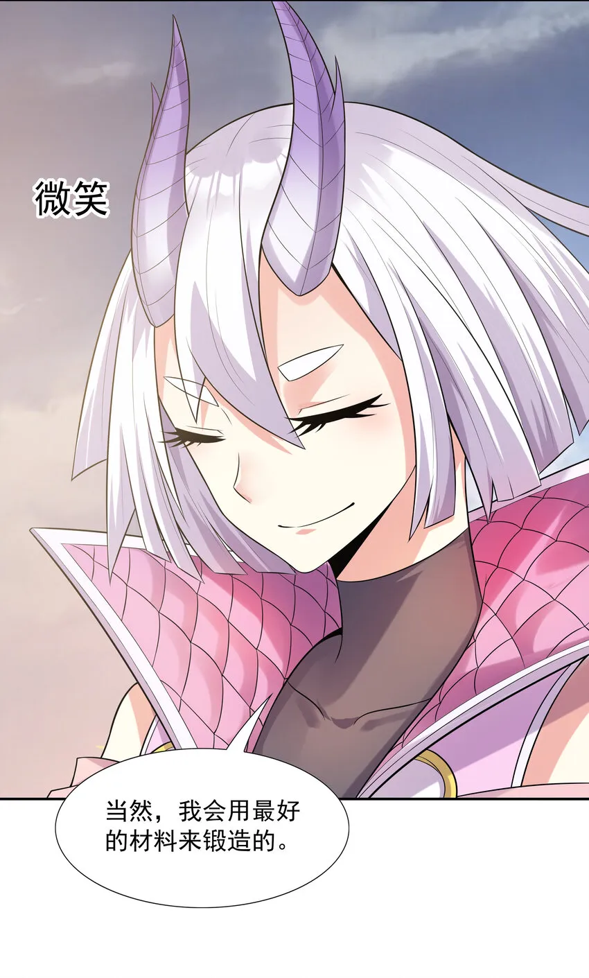 17 洛璃的过去 第22页