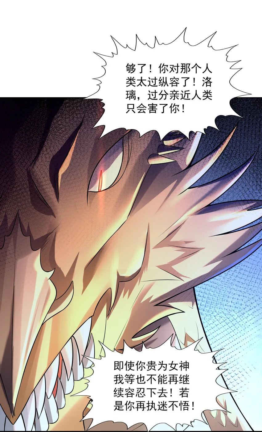 17 洛璃的过去 第31页