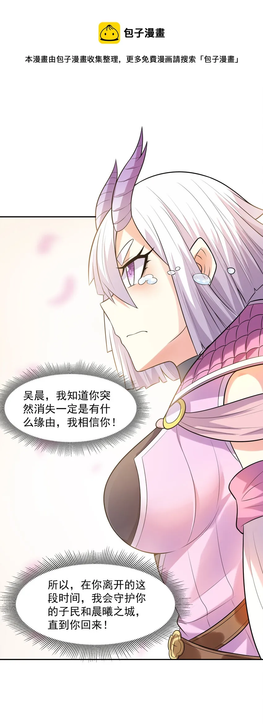 17 洛璃的过去 第33页
