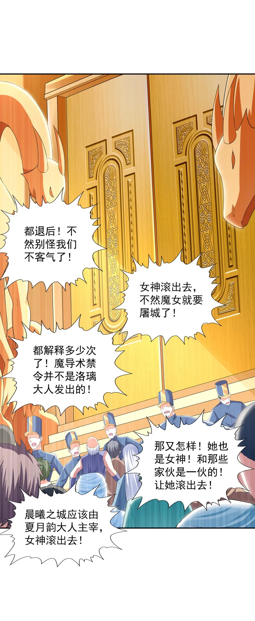 17 洛璃的过去 第37页