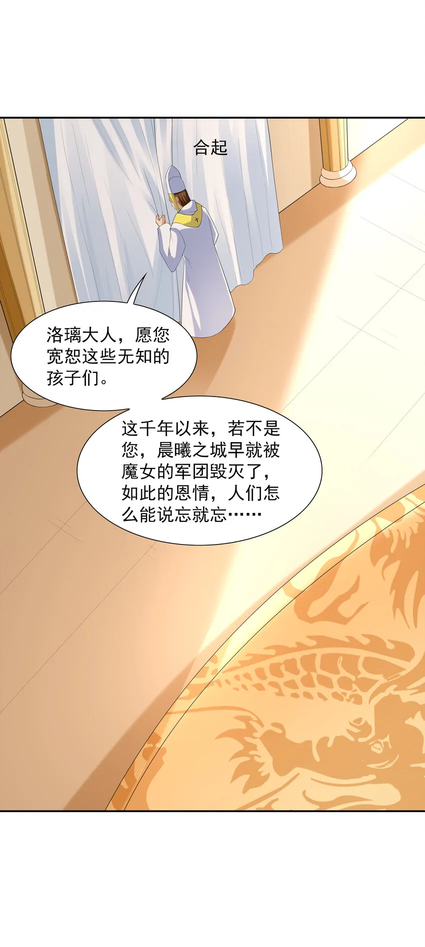 17 洛璃的过去 第39页