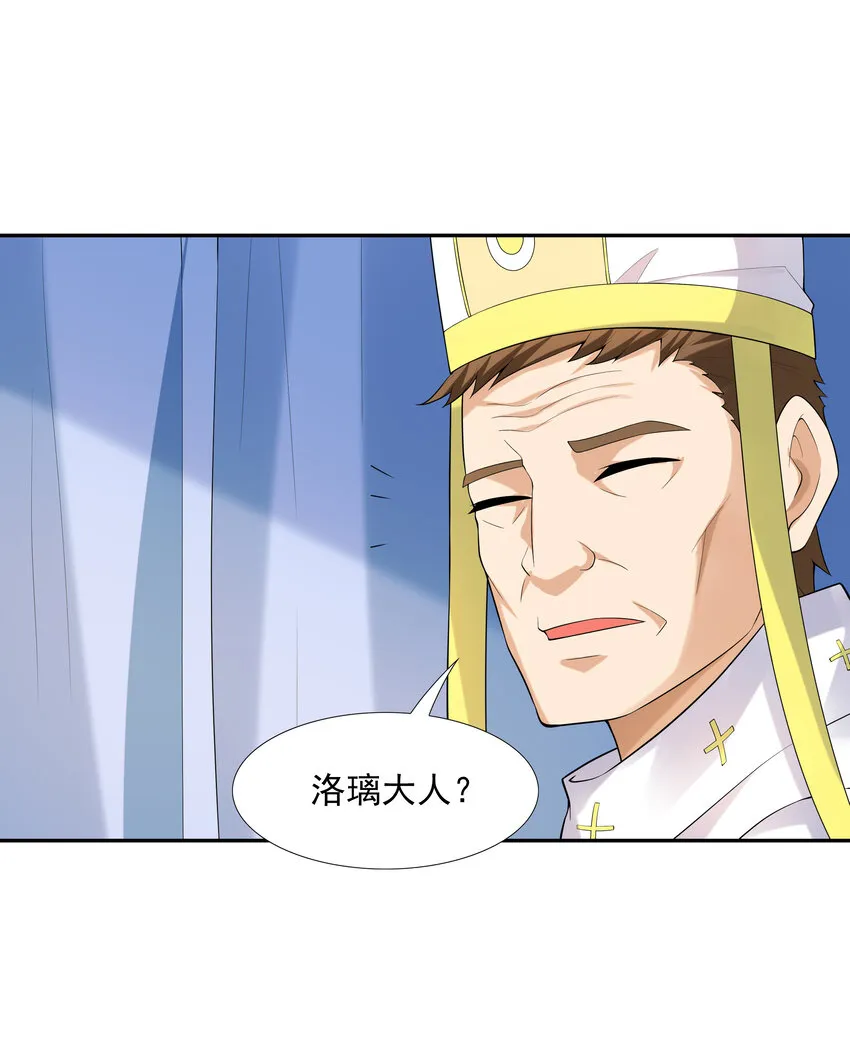 17 洛璃的过去 第40页
