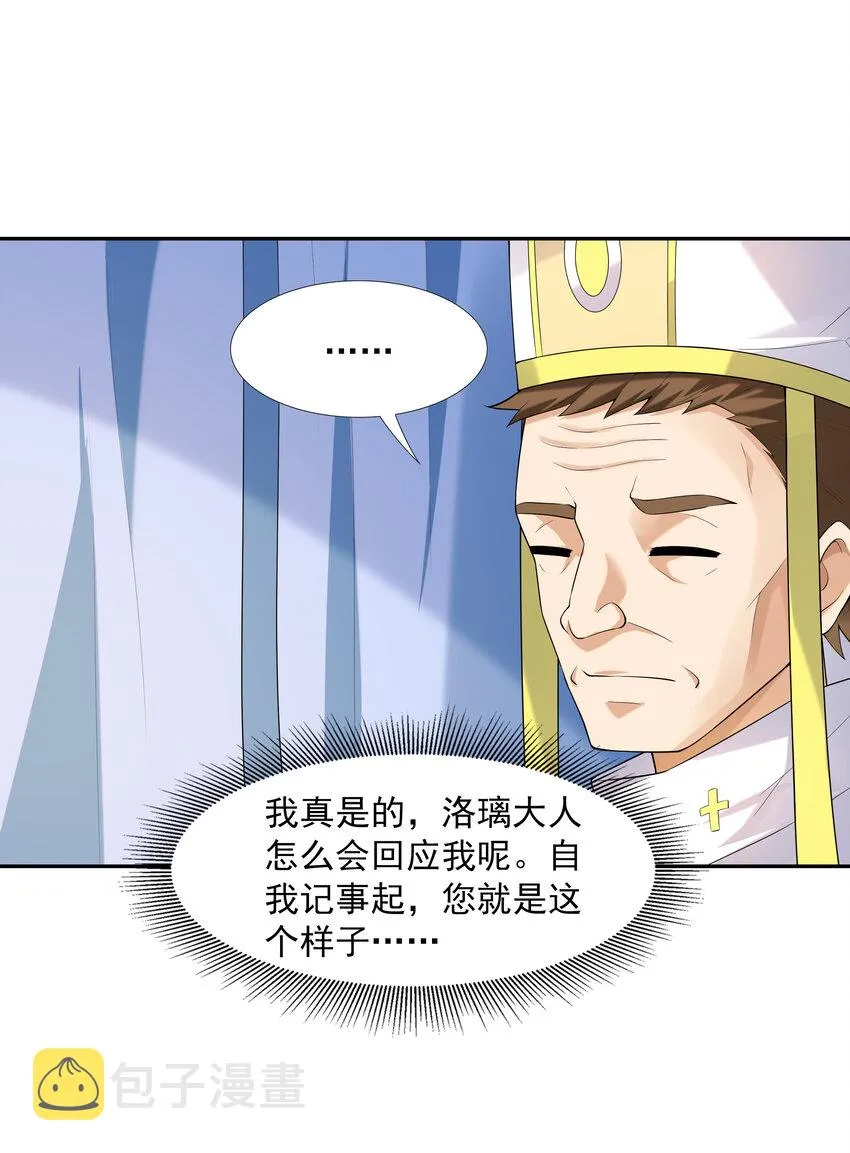 17 洛璃的过去 第43页