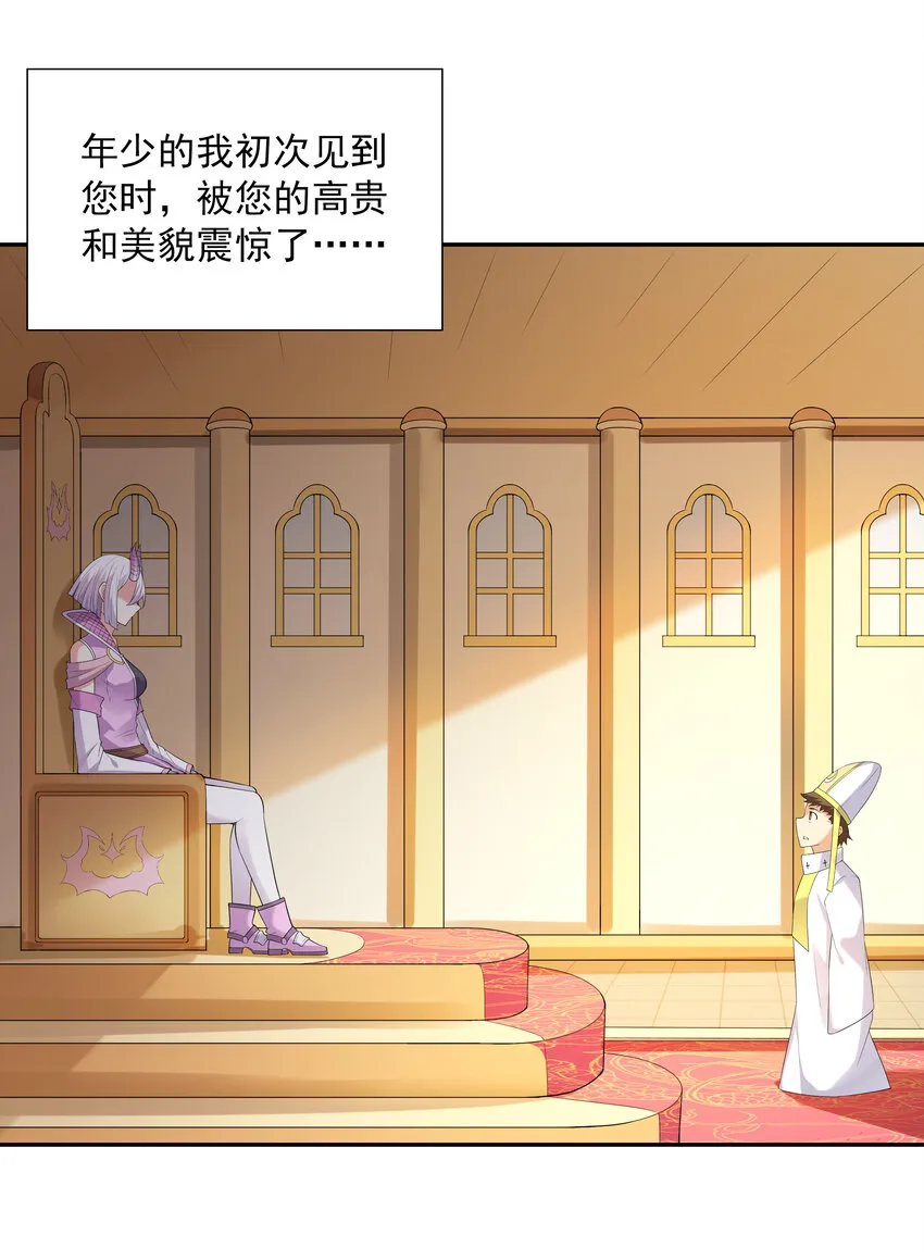 17 洛璃的过去 第44页