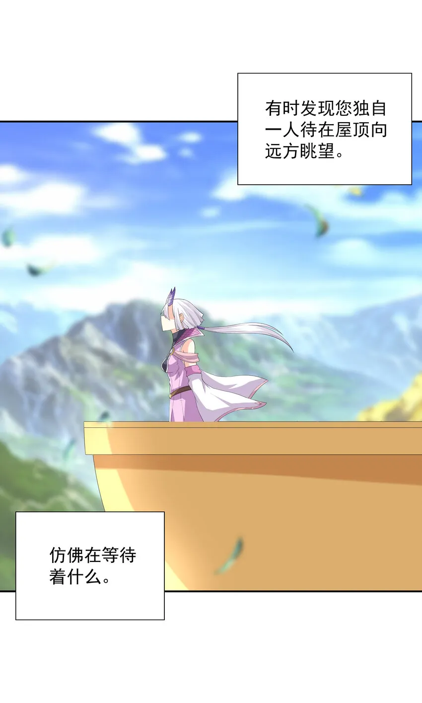 17 洛璃的过去 第47页