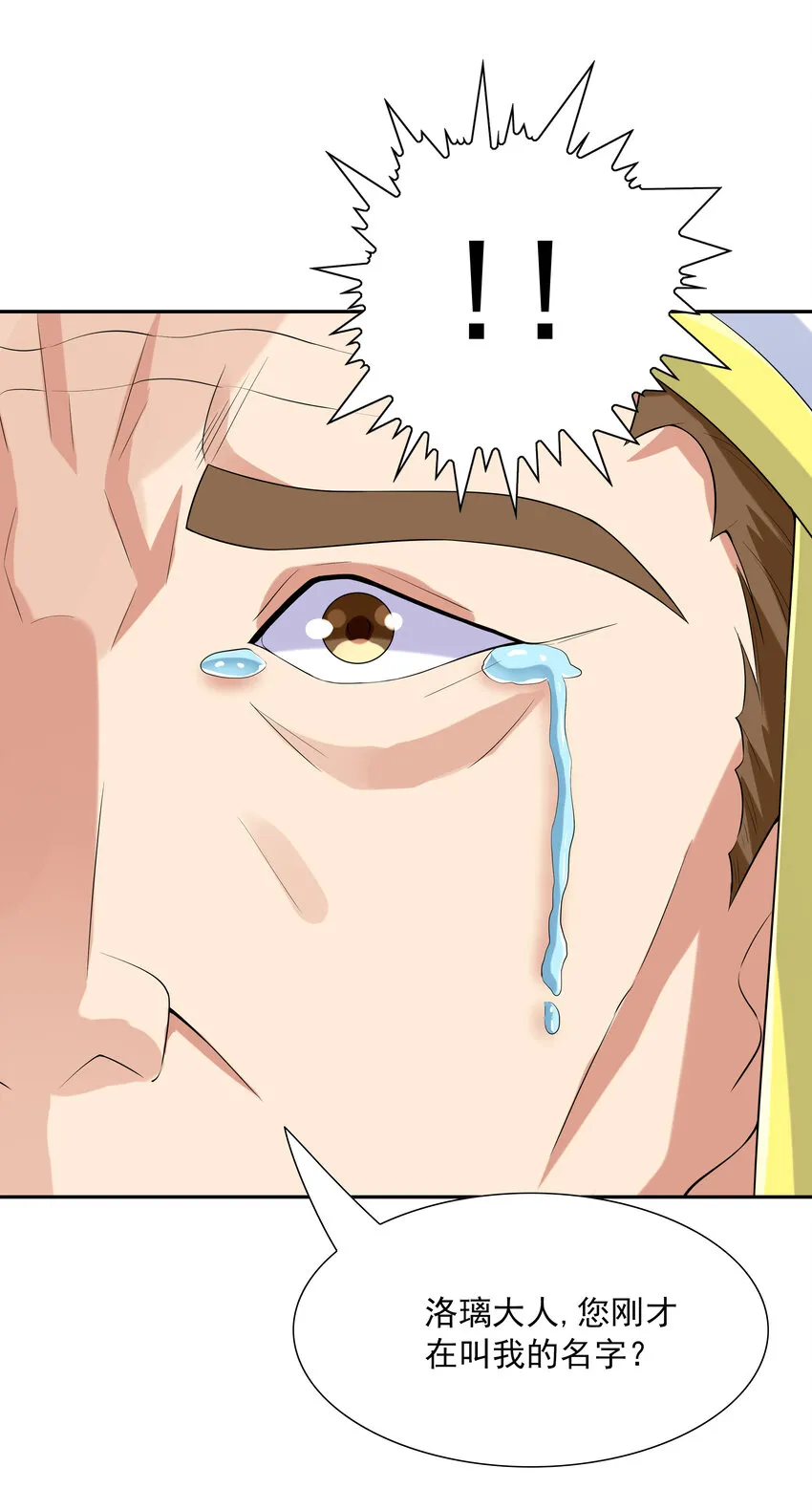 17 洛璃的过去 第49页