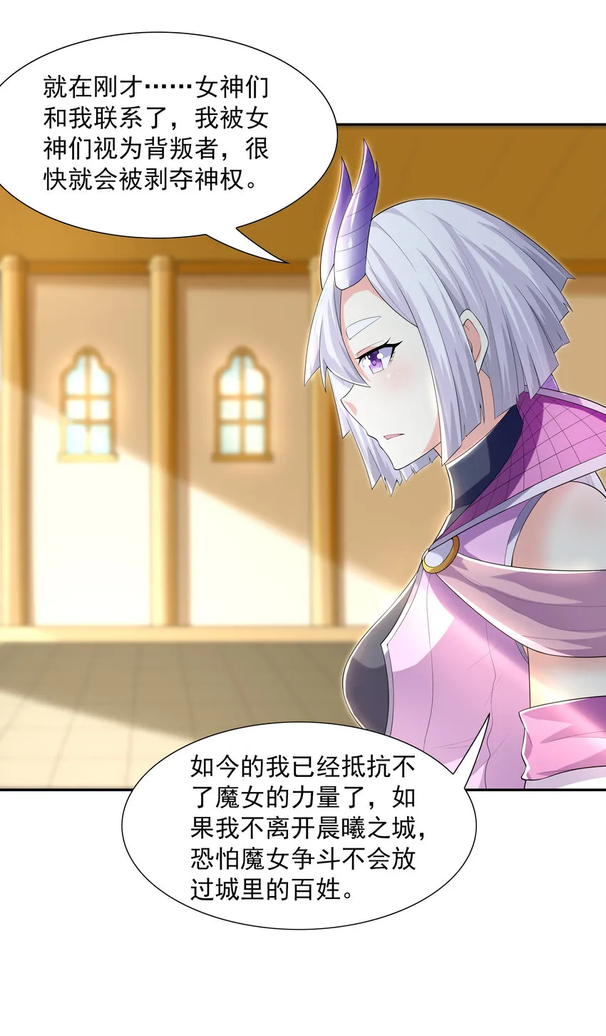 17 洛璃的过去 第50页