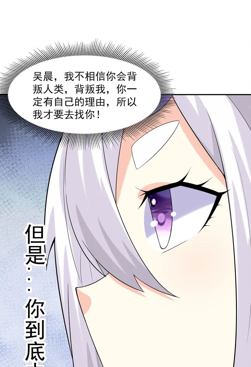 17 洛璃的过去 第54页