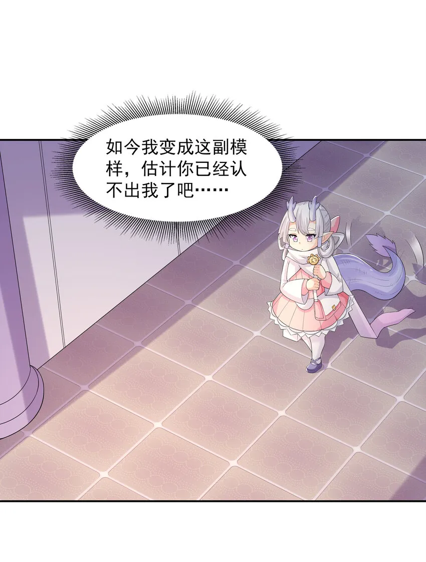 17 洛璃的过去 第56页