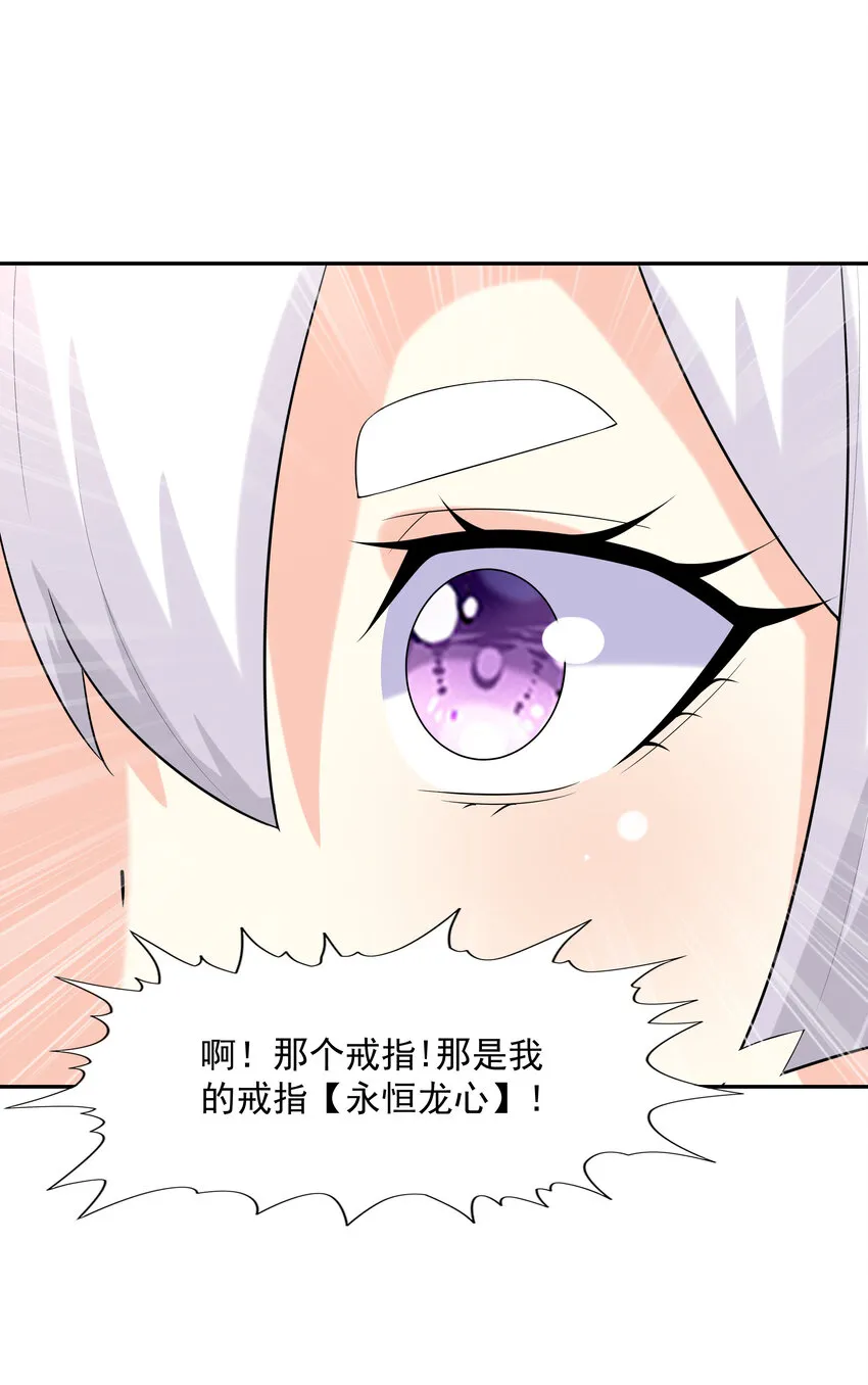 17 洛璃的过去 第59页