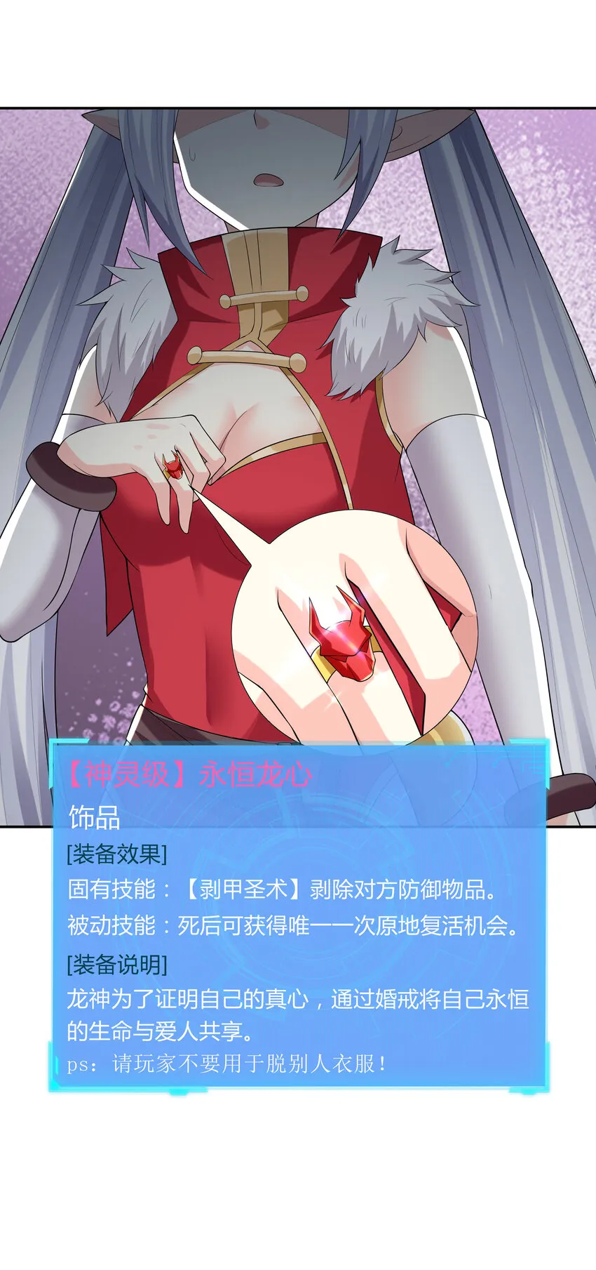 17 洛璃的过去 第60页