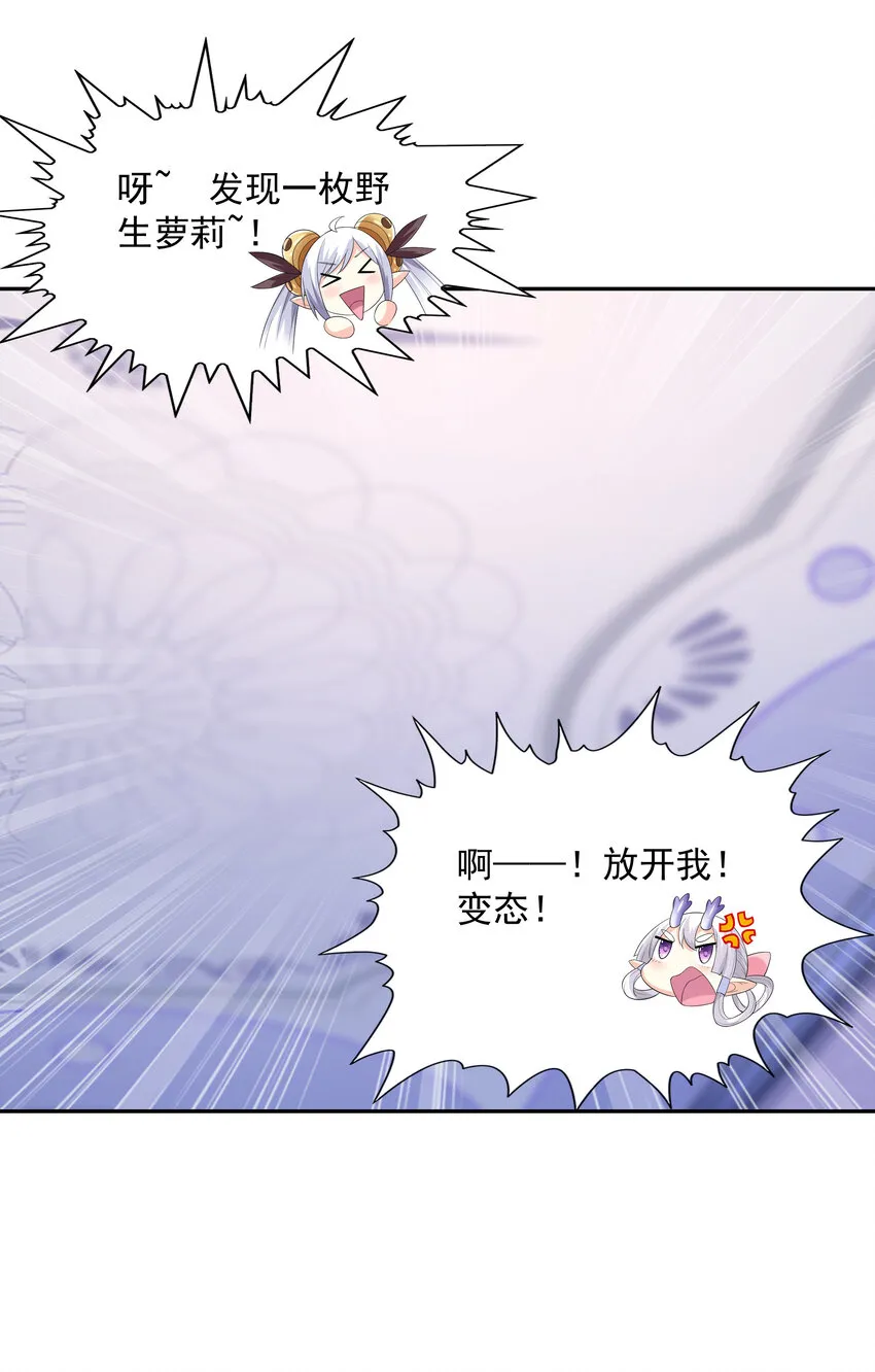 17 洛璃的过去 第64页