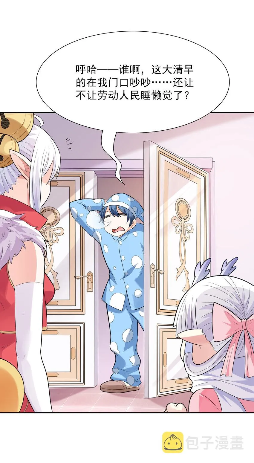 18 输了就脱衣服 第10页