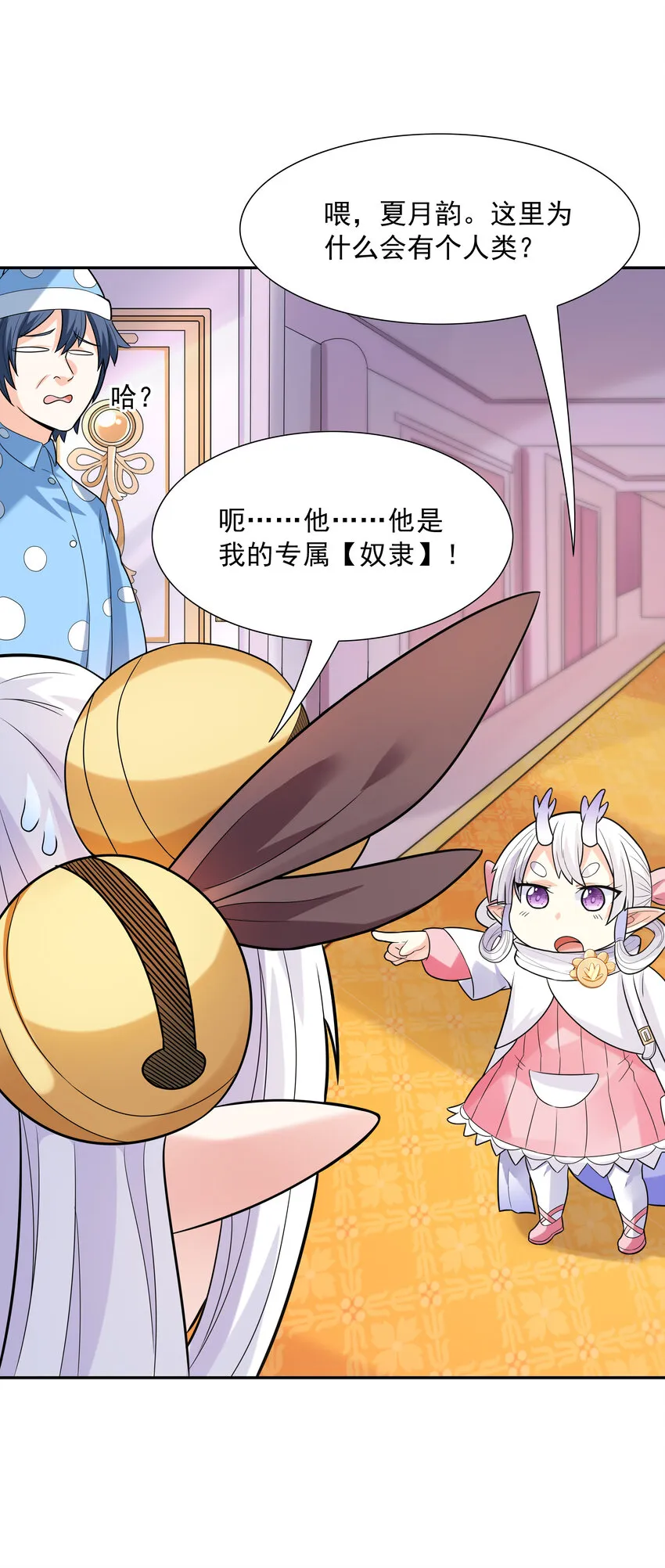 18 输了就脱衣服 第11页