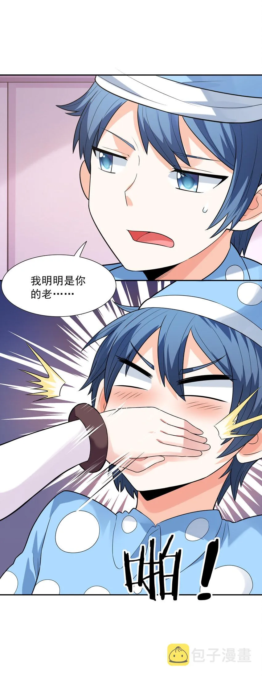 18 输了就脱衣服 第12页