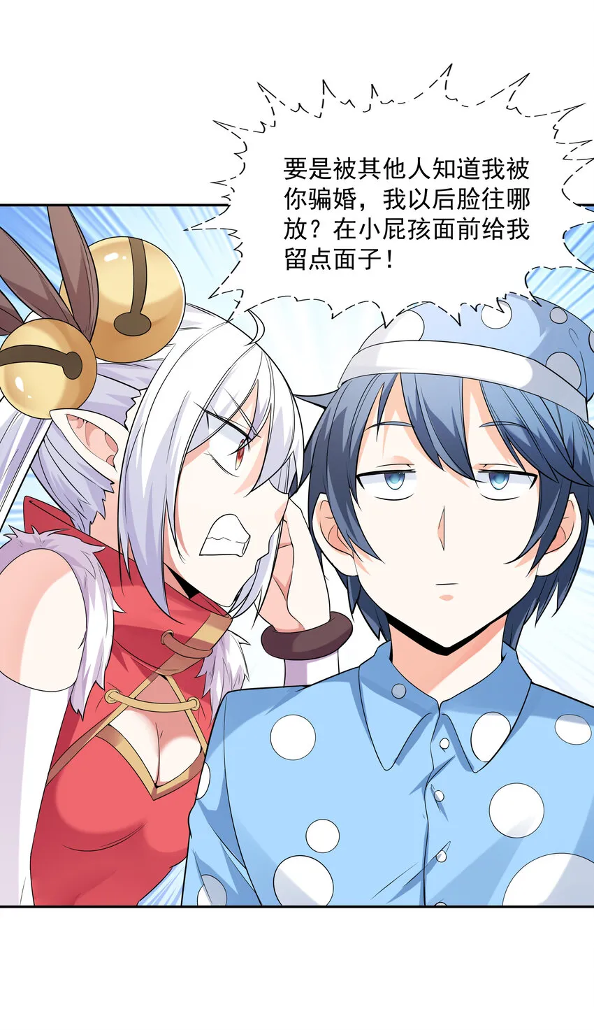 18 输了就脱衣服 第13页