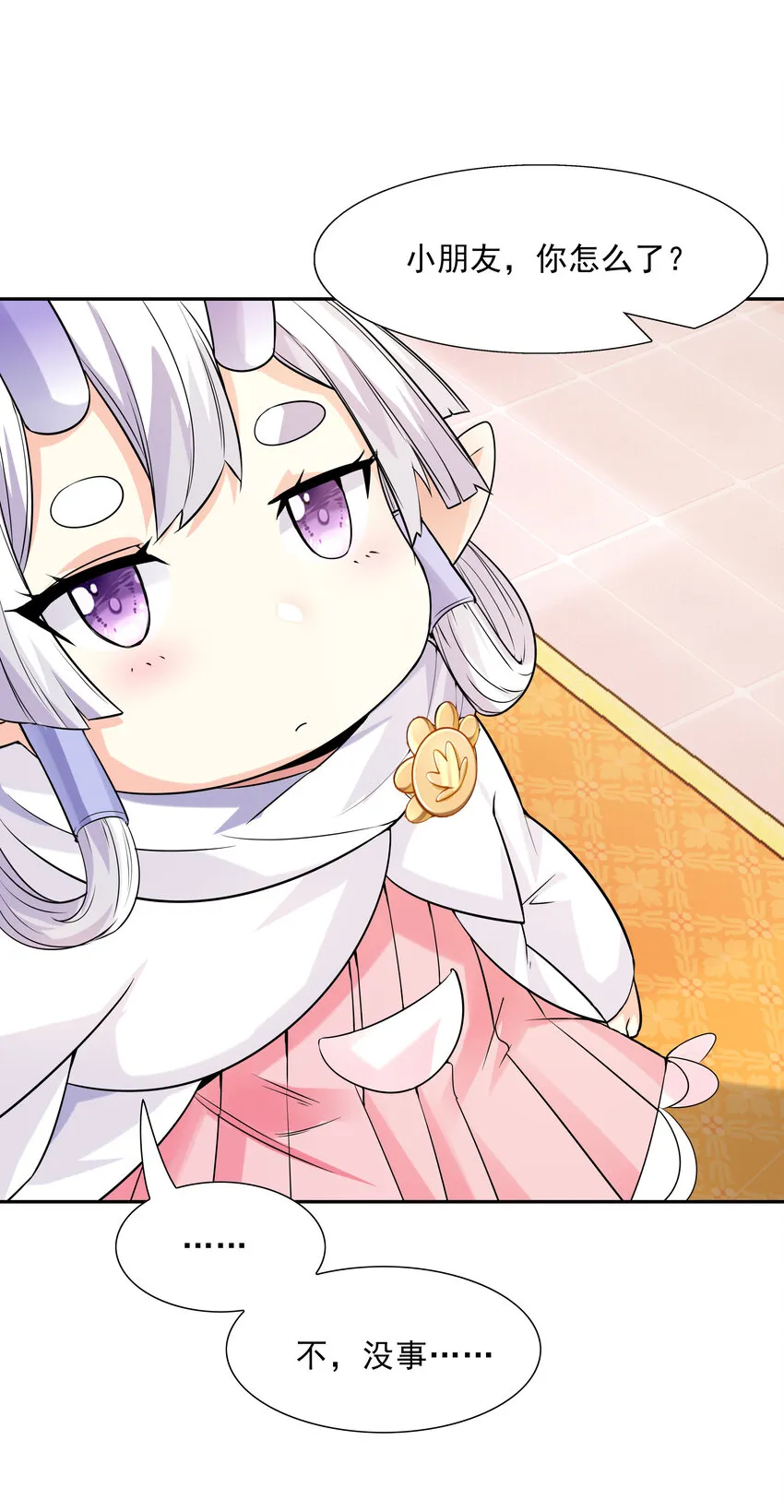 18 输了就脱衣服 第15页
