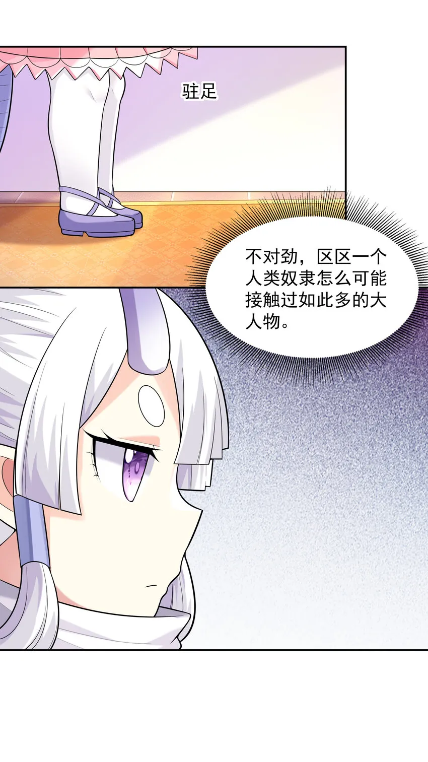 18 输了就脱衣服 第19页
