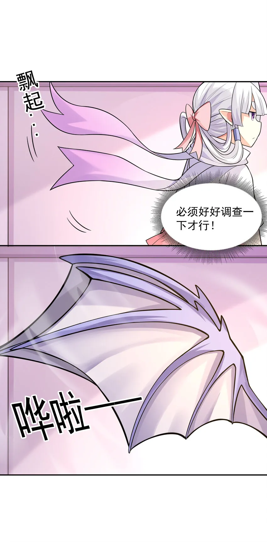 18 输了就脱衣服 第20页