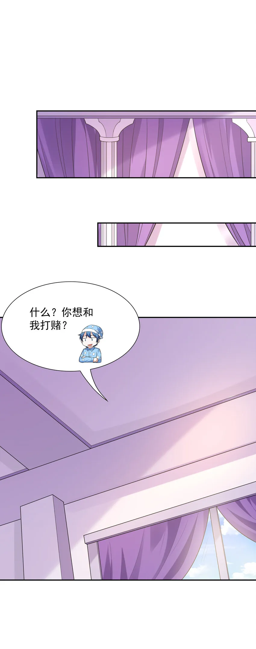 18 输了就脱衣服 第22页