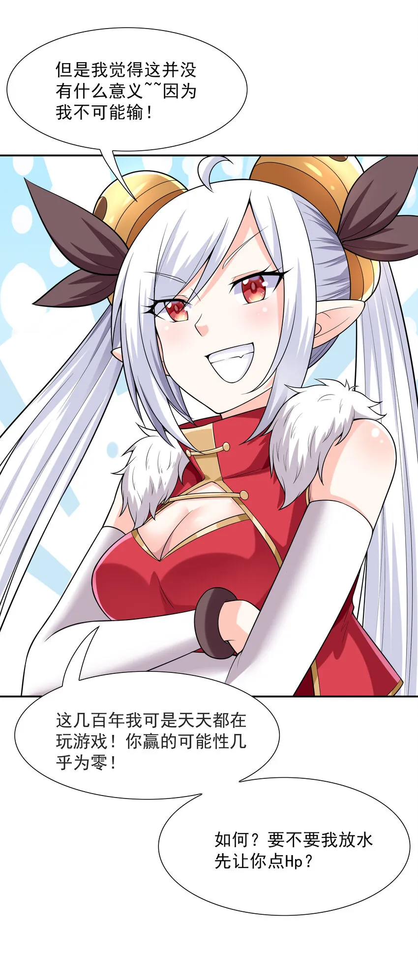 18 输了就脱衣服 第26页