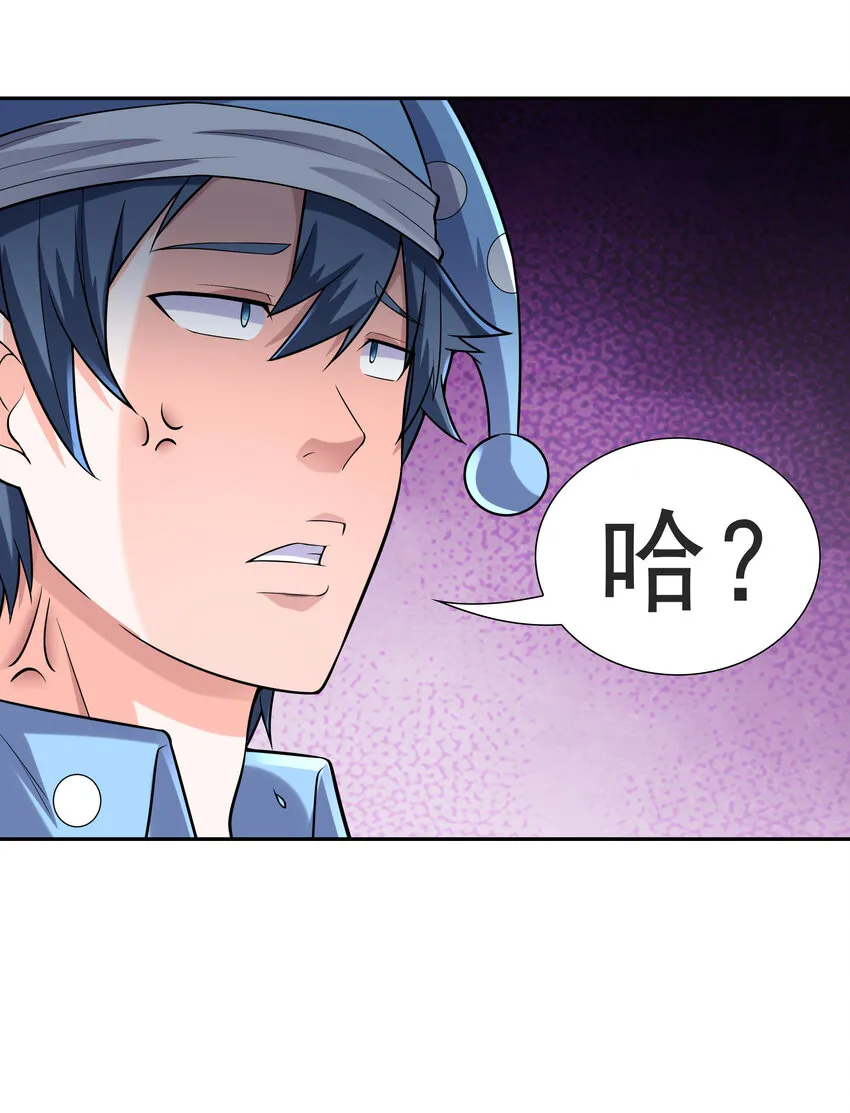 18 输了就脱衣服 第27页