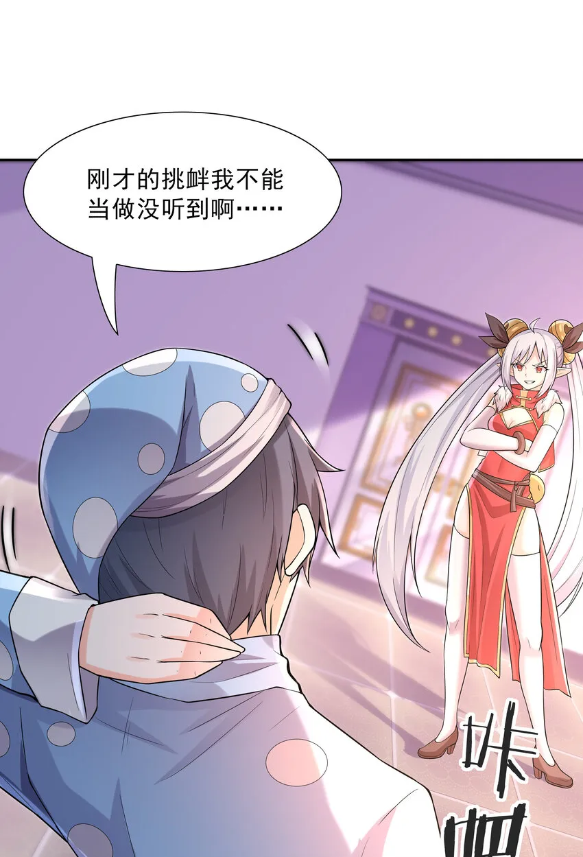 18 输了就脱衣服 第28页