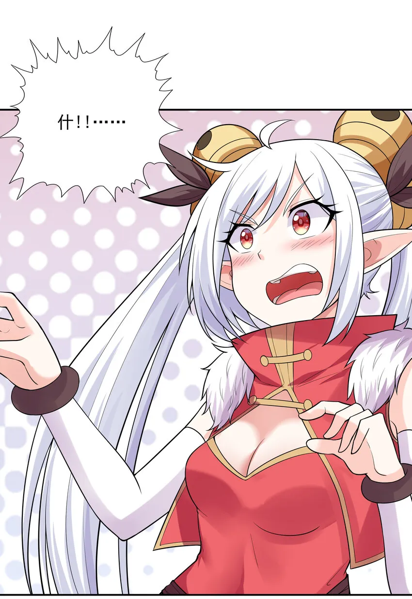 18 输了就脱衣服 第31页